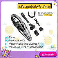 Máy hút bụi không dây nguyên bản 100%, Model R-6053 120W ướt & khô, đa năng, có thể sử dụng cả trong nhà và trong ô tô, có thể sạc lại