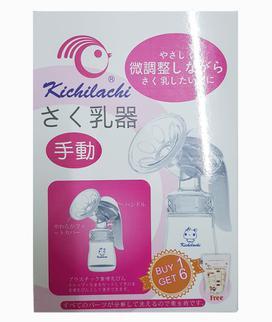 Máy hút sữa cầm tay Kichilachi Nhật (HSK01 )