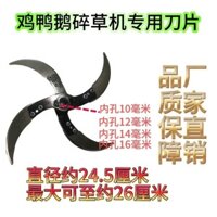 Máy hủy cỏ cho gà, vịt, ngỗng dùng cho chăn nuôi [Lưỡi dao siêu sắc bằng thép không gỉ] Lỗ bên trong 12mm 2YCD
