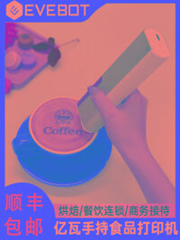 Máy in hình ảnh lên thực phẩm đồ uống cầm tay in phun hình 3D lên cafe bia rượu sữa chua sữa bọt cà phê Latte Macaron chính hãng EVEBOT