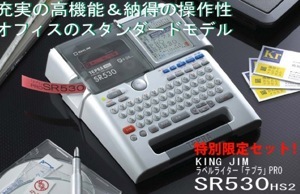 Máy in nhãn Tepra Pro SR 530