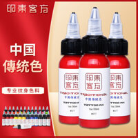 Máy In Phương Đông Hình Xăm Sắc Tố Nước Màu Chuyên Dụng Hình Xăm Sắc Tố Giữ Sương Bộ Full Bộ Mực Đen 25.4.1