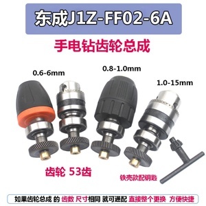 Máy khoan 230W DCA AJZ02-6A (J1Z-FF02-6A), 6.5mm