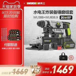 Máy khoan búa Worx Green WU388