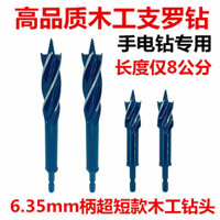 Máy khoan cầm tay, máy khoan gỗ, máy khoan cầm tay ngắn, máy khoan cầm tay lục giác, máy khoan bốn rãnh, mẫu máy khoan đục lỗ chế biến gỗ, máy khoan xoắn, LO7K