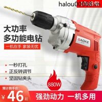 Máy khoan điện đa chức năng Plug-In Turn Máy khoan cầm tay gia đình Đấm súng lục nhỏ Máy khoan bàn Máy khoan điện Bộ dụng cụ Daquan