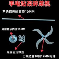 Máy khoan điện thay đổi gà, vịt, ngỗng, Máy Nghiền rau, Máy khoan điện, máy cắt cỏ, Máy cắt cỏ, lưỡi dày đặc biệt, giá đỡ dao, chân đế, thanh trục IEZB