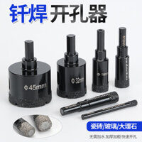 Máy khoan lỗ Hàn màu đen, gạch kim cương dày và khô, gạch lát nền đá cẩm thạch, nhà bếp và phòng tắm, máy khoan trang trí nhà