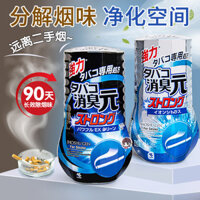 Máy khử mùi thuốc lá Kobayashi Pharmaceutical Nhật Bản, loại bỏ mùi khói, thiết bị thơm cho ký túc xá, làm mát không khí trong nhà