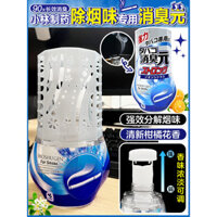 Máy khử mùi thuốc lá Kobayashi Nhật Bản, thiết bị khử mùi, làm sạch không khí trong nhà, hương thơm cho ký túc xá