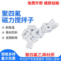 Máy khuấy từ tính Teflon chịu nhiệt độ cao A / B / C / Cross / Gear Polyethylene Loại ô liu Hình trụ