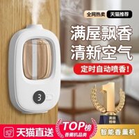 Máy khuếch tán hương liệu tự động, máy khuếch tán hương thơm thông minh cho gia đình, không cần nước, phun sương lâu dài, nạp lại tinh dầu