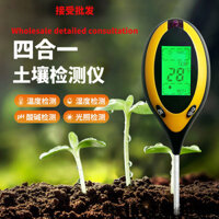 Máy kiểm tra đất chất lượng làm vườn Máy đo độ ẩm đất Nhiệt độ đất ph Meter Máy kiểm tra đất bốn trong một Máy kiểm tra đất trồng thử đất