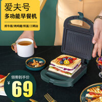 Máy làm bánh sandwich, máy ăn sáng, máy làm bánh panini, máy nướng bánh mì, máy nướng bánh mì, trứn