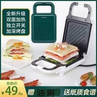 Máy Làm Bánh Sandwich Máy Ăn Sáng Tại Nhà Đa Năng Máy Ăn Sáng Tại Nhà Máy Làm Bánh Waffle Máy Nướng