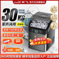 Máy Làm Đá Tự Động Xinfei, Máy Làm Đá Vuông Gia Dụng, Quán Nước Văn Phòng, Quán Trà Sữa Thương Mại Nhỏ, Quầy Hàng, Máy L