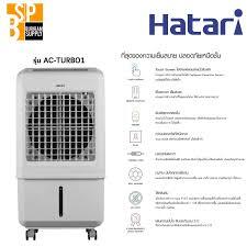 Máy làm mát không khí Hatari AC Turbo1 - 118W