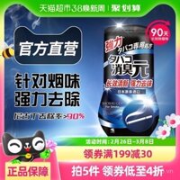 Máy làm mát không khí thuốc lá Kobayashi Pharmaceutical khử mùi, loại bỏ mùi khói, hương thơm lâu dài cho phòng ngủ