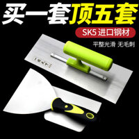 Máy làm sạch bằng thép không gỉ chính hãng/Dao quét bùn/Dao cạo bột trét, dao thu sáng, dao nướng sắt