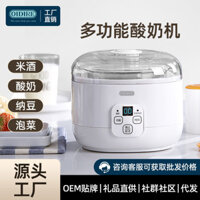 Máy làm sữa chua OIDIRE của Đức Thép không gỉ Hộ gia đình nhỏ Mini tự động Cơm gạo lên men Natto Maker