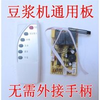 Máy làm sữa đậu nành Bảng máy tính Bảng sửa chữa đa năng Máy làm sữa đậu nành Bảng đa năng Bảng điều khiển Bo mạch chủ Bảng mạch sửa đổi Phụ kiện   #1P电源板25.3.27#