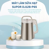 Máy làm sữa đậu nành SUPOR / DJ12B-P65 gia đình tự động vỡ tường không lọc cốm đa năng