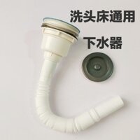 Máy làm tóc tiệm cắt tóc tiệm làm tóc Máy gội đầu Máy lọc nước Ống Thoát Nước ống thoát nước Phụ kiện chậu làm tóc [djy]