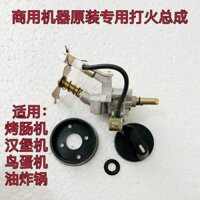 Máy làm xúc xích nướng, máy đánh lửa điện tử, máy làm burger gas, bộ phận công tắc nồi chiên sâu, bộ phận máy đánh lửa thịt viên