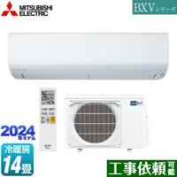 Máy lạnh Mitsubishi 2HP MSZ-BXV4024S-W nội địa Nhật