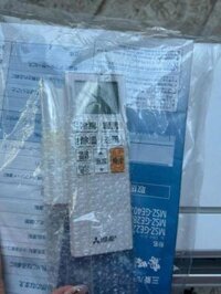 Máy lạnh Mitsubishi MULTI MSZ-2221GXAS (1 cục nóng 2 dàn lạnh) trưng bày chưa sử dụng