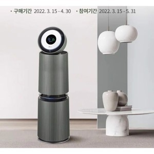 Máy lọc không khí LG Puricare Alpha AS353NGDA