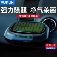 Máy lọc không khí ô tô năng lượng mặt trời, công nghệ ion âm, màng lọc HEPA khử mùi hôi, chống say tàu xe