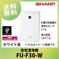 MÁY LỌC KHÔNG KHÍ SHARP FU-F30-W