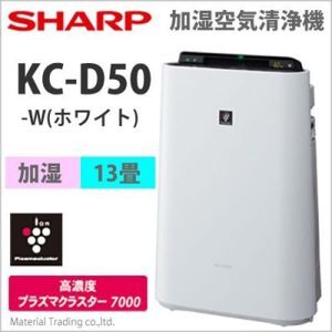 Máy lọc không khí, tạo ẩm Sharp KC-D50W