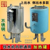 Máy lọc nước, bể gia nhiệt, phụ kiện máy lọc nước, Thùng sưởi nước đầu ra phía trên, thùng nước, Thùng cách nhiệt, Thùng bên trong máy lọc nước