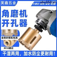 Máy mài góc Full Gạch lát sàn thủy tinh Dụng cụ mở lỗ đá cẩm thạch Gạch thủy tinh Đá Granite Gạch khô Mũi khoan gạch men