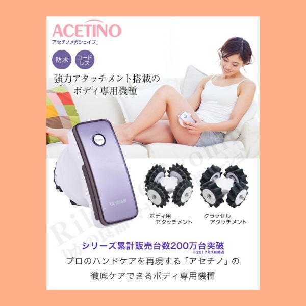 Máy massage mặt Acetino