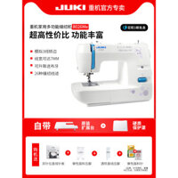 Máy may gia đình JUKI Nhật Bản 8026, máy điện đa chức năng để bàn, gia đình nhỏ, may vải dày và mỏng