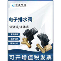 Máy nén Van thoát nước điện tử Bộ điều khiển hẹn giờ 220v Bình chứa khí tự động Van điện từ 4 điểm OMS-A / / -B