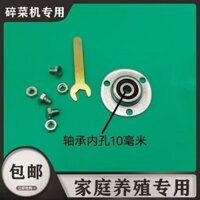 Máy nghiền rau, ổ trục, gà, vịt, ngỗng, ổ trục, máy nghiền rau, khoan điện, máy nghiền rau, ổ trục, đường kính Trong 10mm JCZK