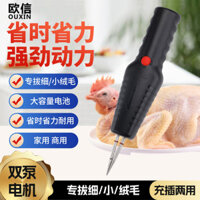 Máy nhổ lông gia cầm bằng điện Ouxin Máy nhổ lông cầm tay Máy nhổ lông gà, vịt, Ngỗng tự động gia dụng Máy nhổ lông thương mại 1.6