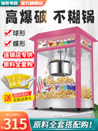 Máy nổ bỏng ngô bắp rang bơ Popcorn tự động mẫu hình mái nhà mới nhất 2023 nổ nhanh chín đều công nghiệp làm snack cho gia đình quán ăn cao cấp