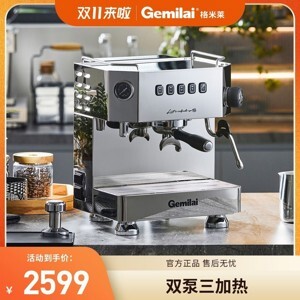 Máy pha cafe Gemilai CRM 3018