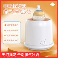 Máy Pha Sữa Bột Tự Động Hoàn Toàn Tự Động Cho Bé Thông Minh Gia Đình Mới Máy Pha Sữa Dụng Cụ Thần Thánh Máy Pha Sữa Máy