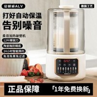 Máy Phá Tường Im Lặng Của Đức2023Máy Làm Sữa Đậu Nành Tự Động Gia Nhiệt Gia Đình Máy Ép Trái Cây Nấu Ăn Đa Chức Năng Khô