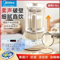 ✿Máy Phá Tường Midea Hộ Gia Đình Hoàn Toàn Tự Động Đa Năng Làm Nóng Nấu Ăn Máy Ép Xay Thực Phẩm Bổ Sung Máy Làm Sữa Đậu