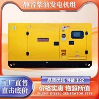 Máy phát điện 64/80/100/120/150KW Bộ máy phát điện diesel ba pha im lặng thông minh
