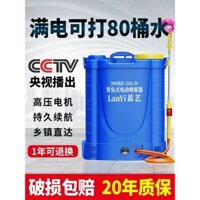 Máy phun có thể sạc lại ba lô khử trùng áp suất cao thuốc trừ sâu điện mới pin lithium nông nghiệp