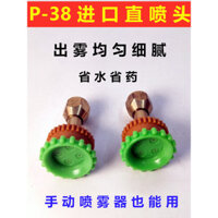 Máy phun điện nhập khẩu P-38, máy phun sương nông nghiệp, đầu phun điều chỉnh, tiết kiệm thuốc trừ sâu, súng phun A6VB