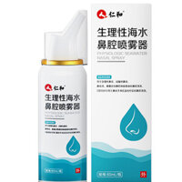 Máy phun mũi nước biển sinh lý Renhe 60ml / hộp LYAJIE24.6.28